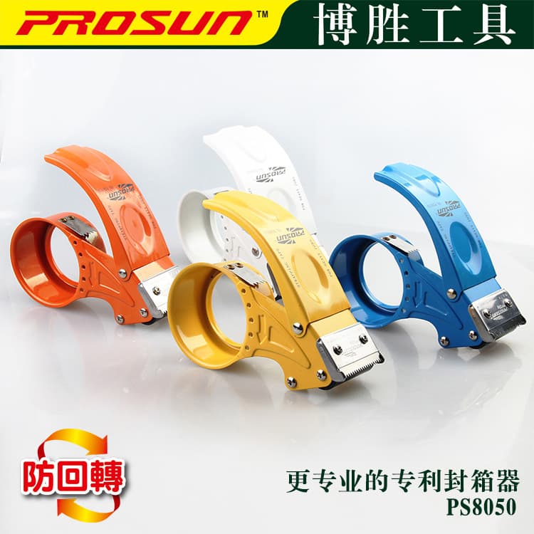Supply PS8050 tape box sealer transparent box sealing tape cutter tape dispenser packaging tool wholesale