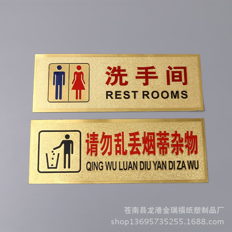Custom-made exquisite color-printed gold foil department signs; wholesale men's and women's restroom signboards.
