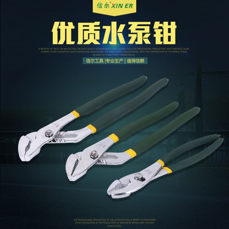Factory Wholesale Xin'er Hardware 10-Inch 12-Inch Dipped Plastic Handle Water Pump Pliers Manual Plumbing Pipe Multifunctional Water Pipe Pliers