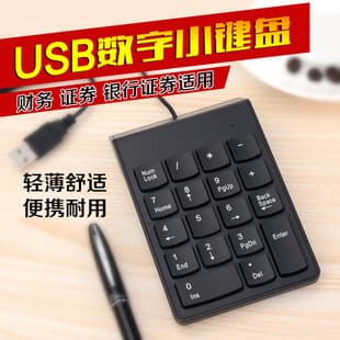 Slim Password Numeric Keypad Wired Numeric Keypad Wired Password Numeric Keypad Mini Keyboard