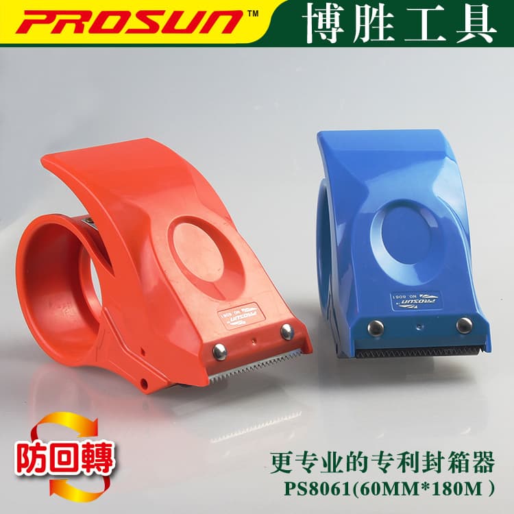 Manufacturer supply 8061 manual transparent tape packer express supermarket plastic box sealer tape cutter