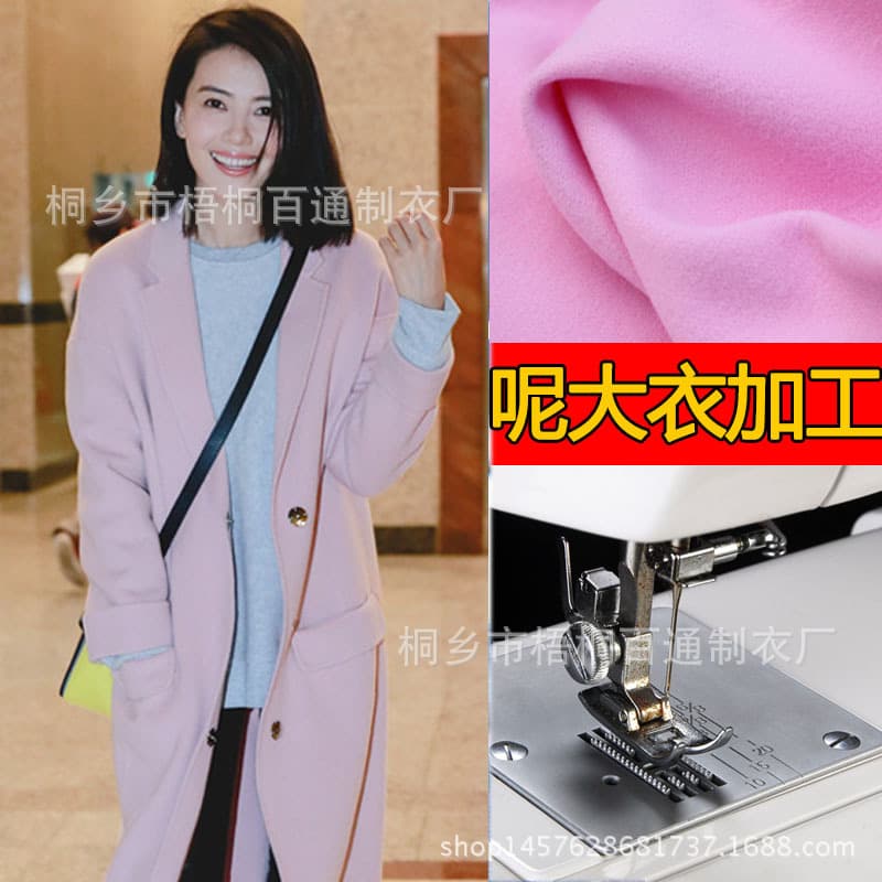 Fashion women's coat double-faced or single-faced wool coat processing, small batch pattern making from images or samples, OEM.
