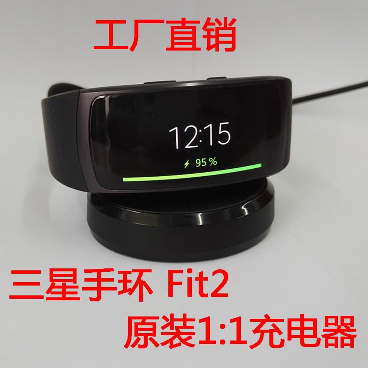 Samsung Gear Fit2 smart band charging dock compatible with R365N charger Fit2 Pro charging dock