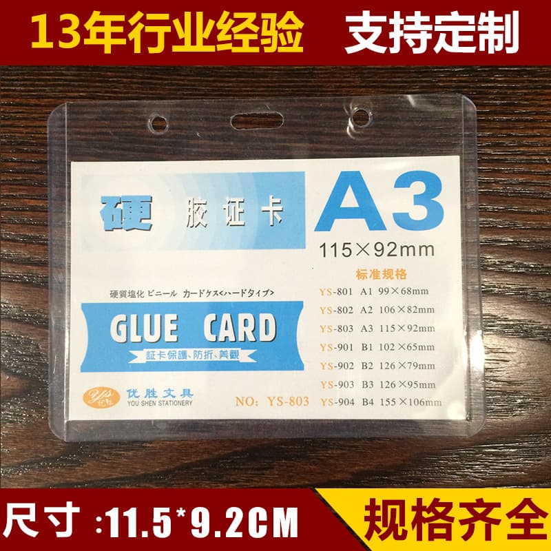 PVC Card Sleeves Direct from Manufacturer, Small A3 Student ID Card Holders, Transparent PVC Credential Sleeves, Office Display Supplies