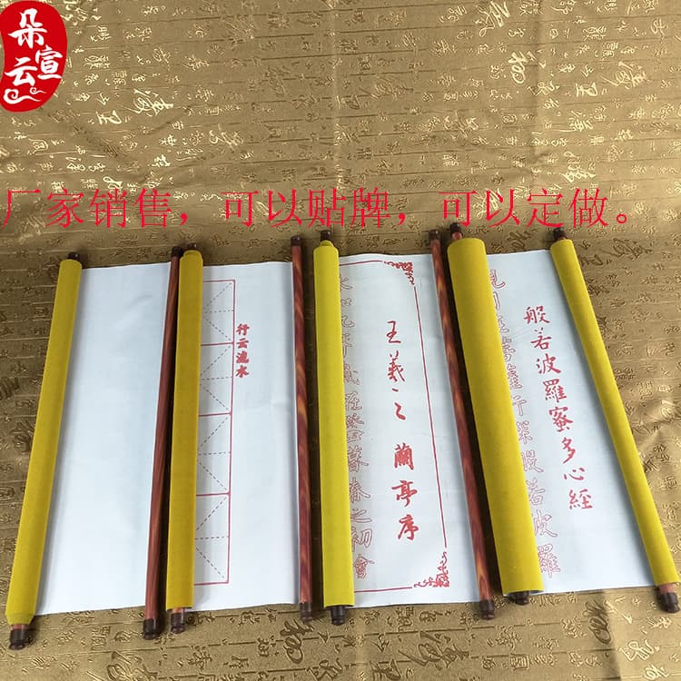 Manufacturer Selling Various Large 140*45 Yellow Background Water Writing Scrolls