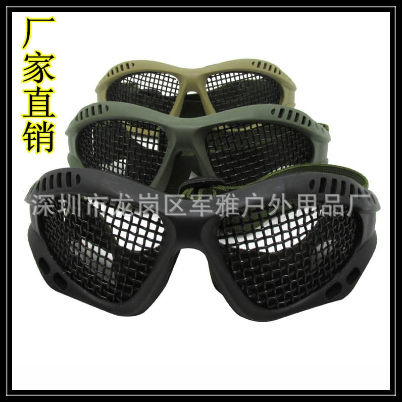Three-Color Steel Mesh Glasses 0-Type Glasses Metal Mesh CS Game Goggles Impact-Resistant Glasses Military Fan Gear