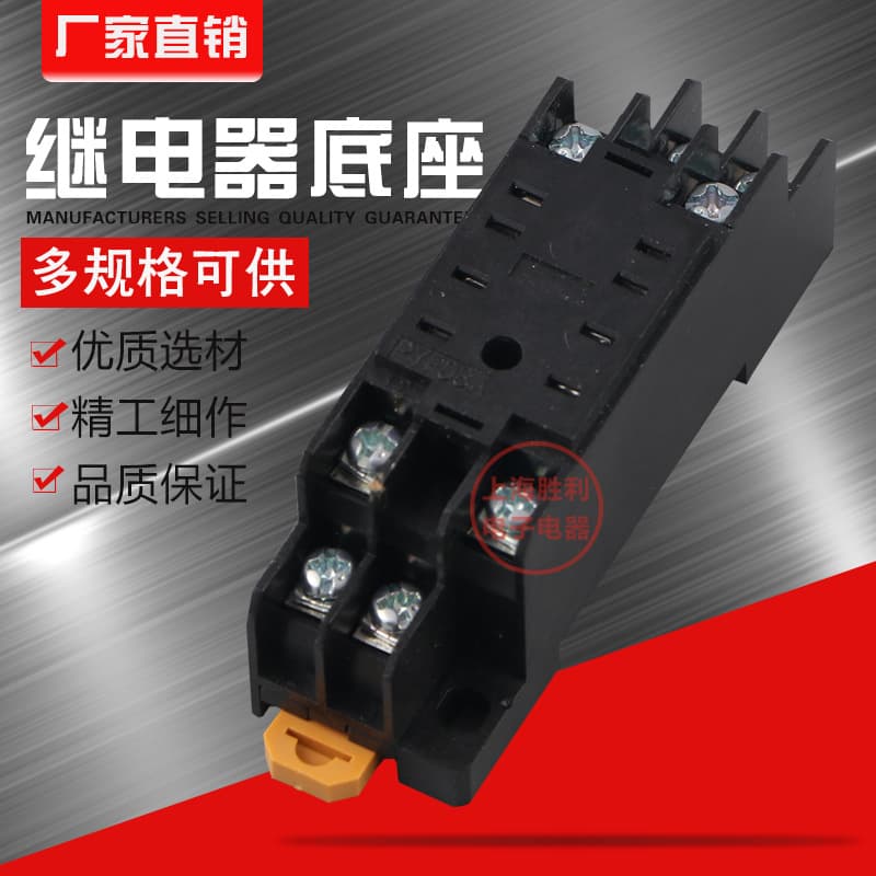 Electromagnetic Relay Small Base PYF08A HH52P Base MY2NJ Base Character