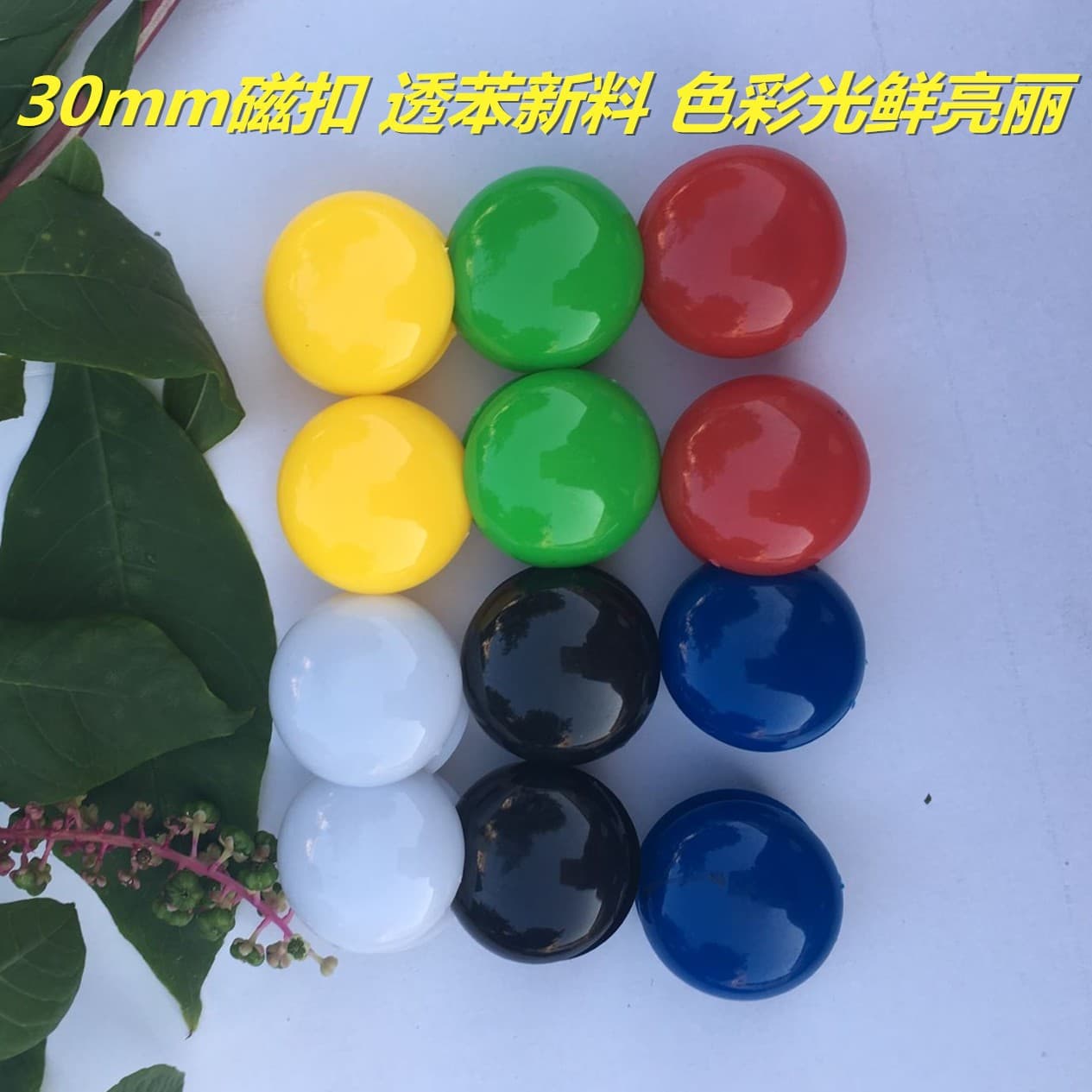 Colorful 30mm Whiteboard Magnetic Push Pins Round Magnets for Office Teaching Strong Magnetic Buttons 3cm Magnetic Beads Stickers Factory Direct