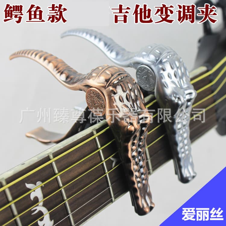 A007G Alice Crocodile Folk Acoustic Guitar Capo Zinc Alloy Guitar Capo
