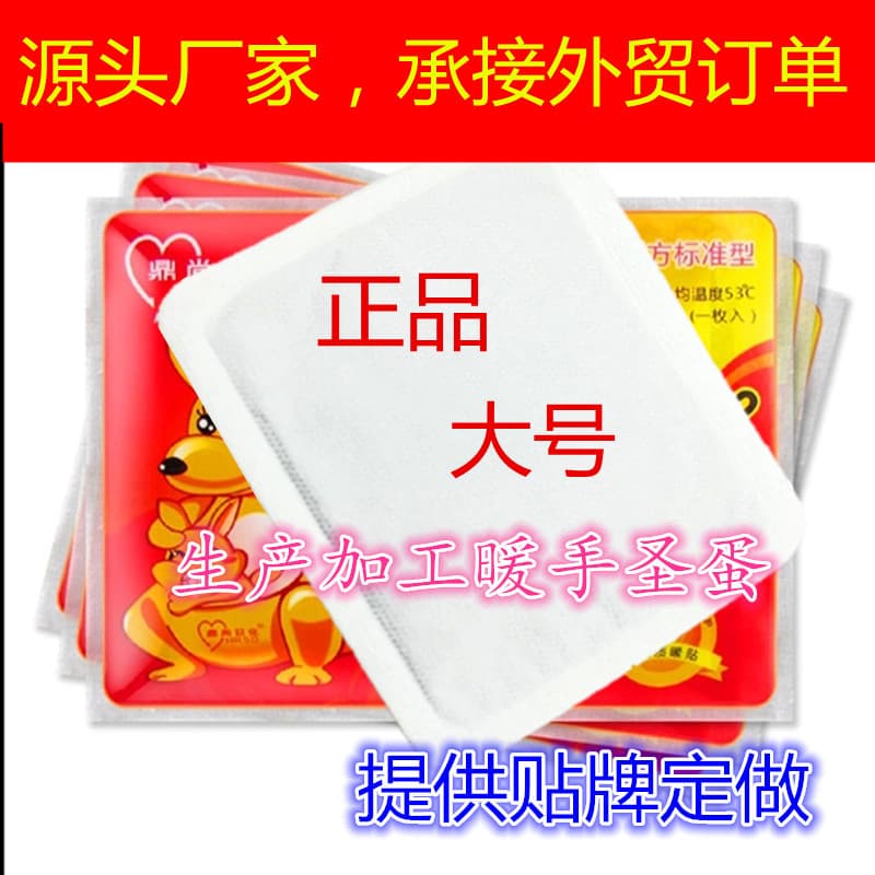 New 2024 Authentic Large Body Warmers, Kangaroo Warm Baby Patches, Direct from Source Factory, OEM Available Year-Round