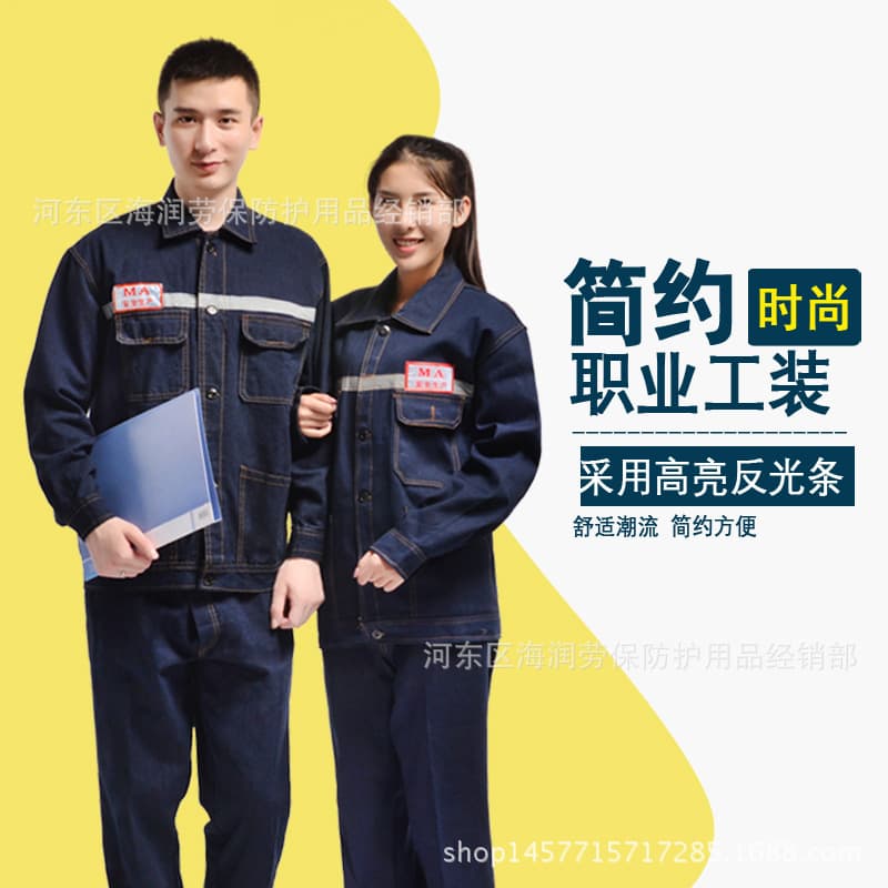 MA Denim Workwear Thickened Wear-Resistant Long-Sleeve Autumn Set Workwear Labor Protection Welder Suit Repair Uniform