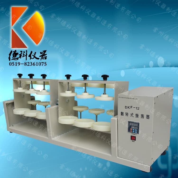 Rotary Shaker, Rotary Oscillator, Automatic Rotary Shaker, 12-Bottle Rotary Shaker