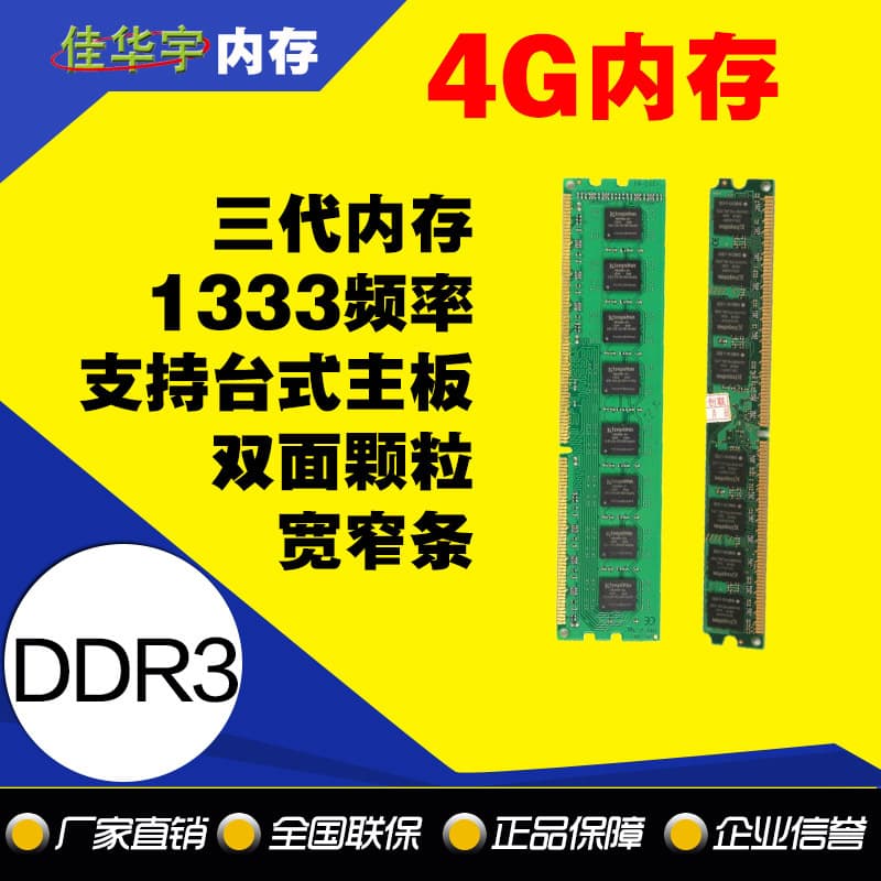New 4G 8G 16GB 32G DDR3 DDR4 Third Generation Memory 1333 1600 2400 2666 2133