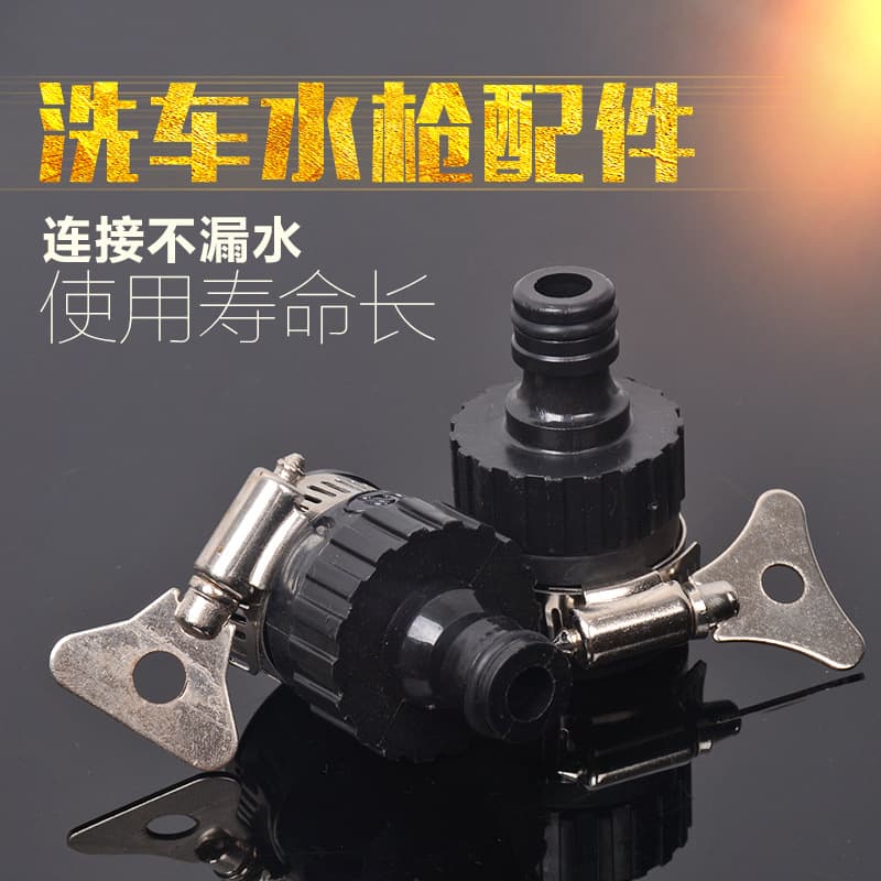 Wholesale Sales with Wrench Nipple-Type Faucet Multi-Function Connector, Rubber Double Sleeve Interface Faucet Connector