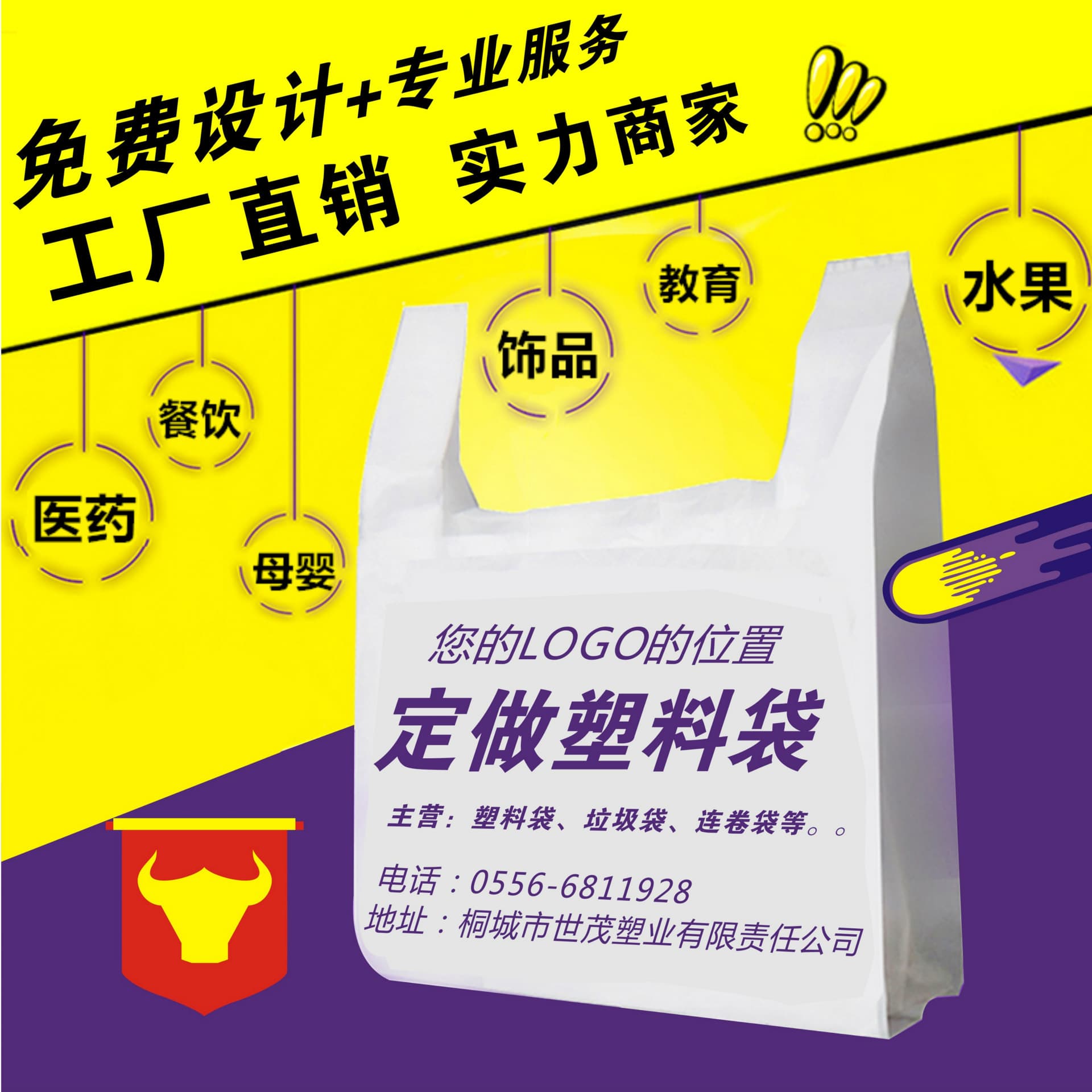 [Shopping bags] Wholesale supermarket transparent plastic ordering printed logo food packaging thickened durable