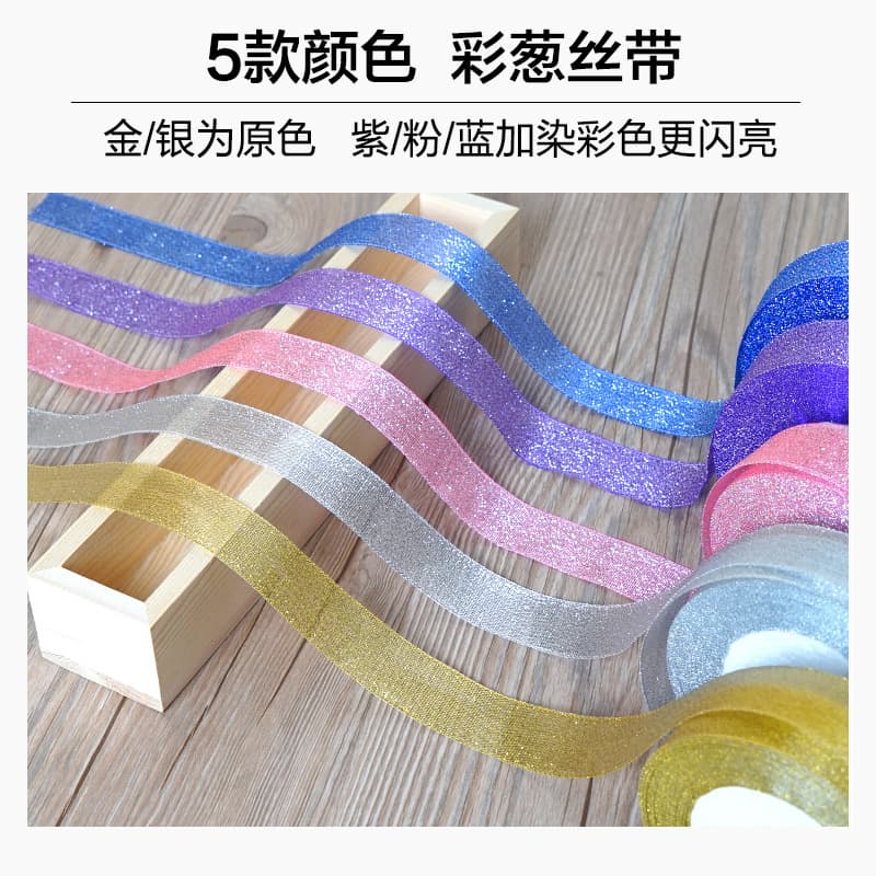 2.5cm gold and silver glitter ribbon for baking, wedding cake decoration, versatile gift box packaging ribbon
