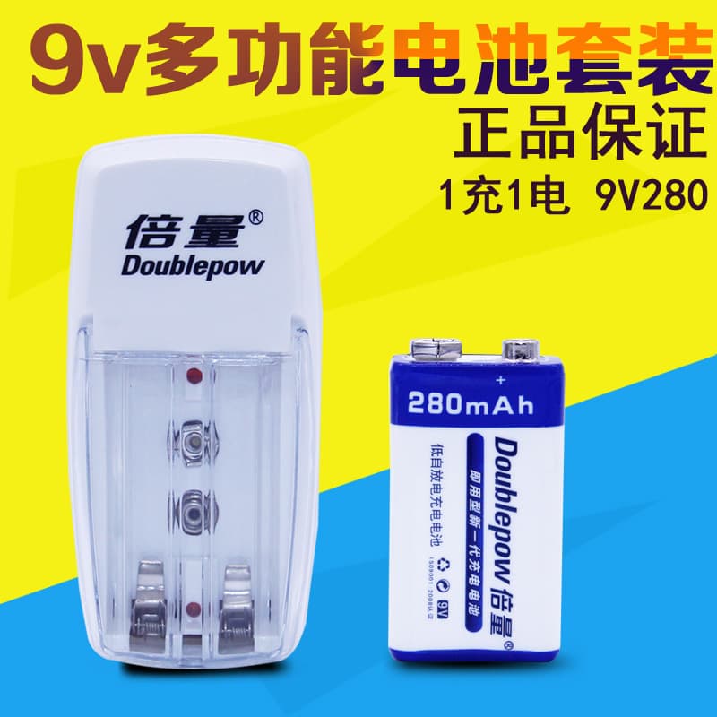 Beiliang 9V Rechargeable Battery 9V Battery Set NiMH Square Multimeter Instrument Microphone 6F22 Rechargeable