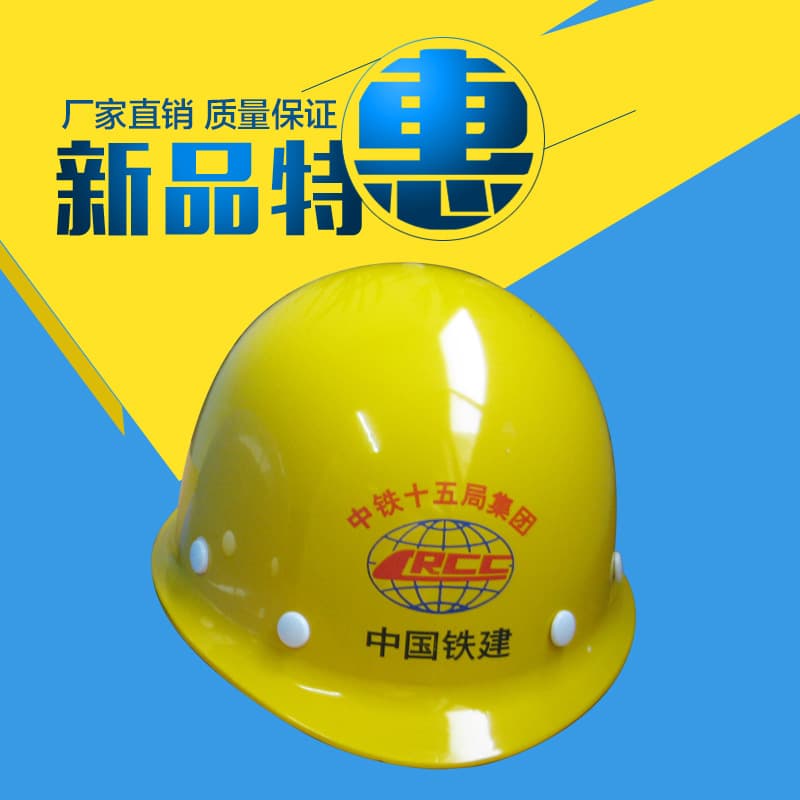 FRP Manufacturer Professionally Supplies Lumei Series Safety Helmets [Quality First] FRP Safety Helmets