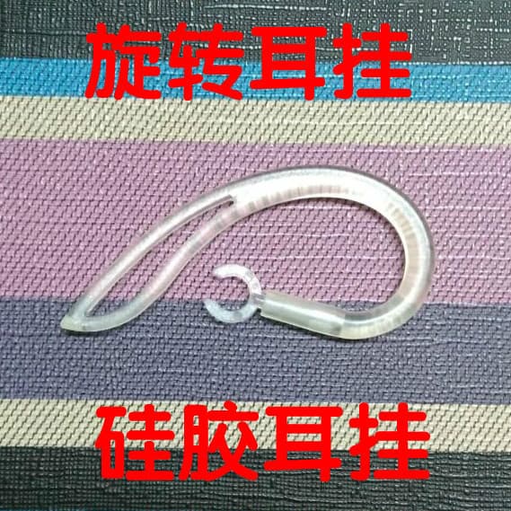 Factory direct Bluetooth earphone silicone soft ear hooks, clips, and adjustable rotating brackets.