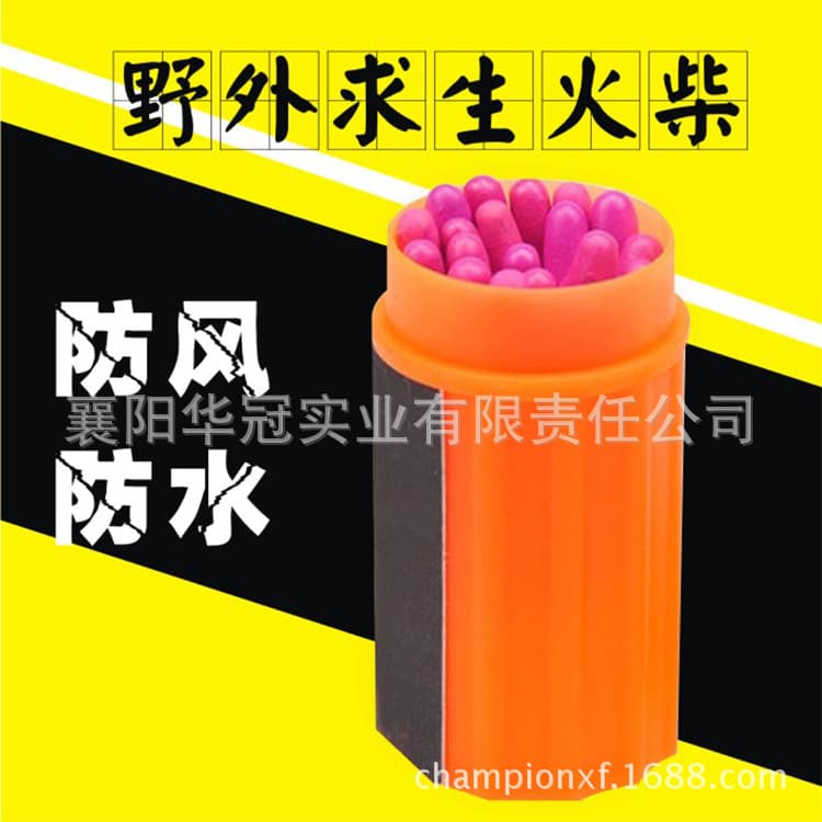 Factory direct supply, camping emergency survival needs, windproof, waterproof, and moisture-proof matches, 20 matches/tube