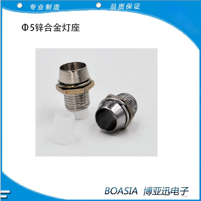 LED Lamp Holder, 5MM Zinc Alloy Light Emitting Diode Base