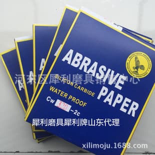 Hemisphere Eagle No. 2 Eagle brand silicon carbide sandpaper, qualified product, wholesale supply.