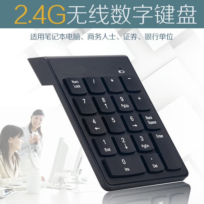 Wireless 2.4G Digital Keyboard Financial Accounting Office Computer Laptop Support Waterproof ABS Material No Hand Rest