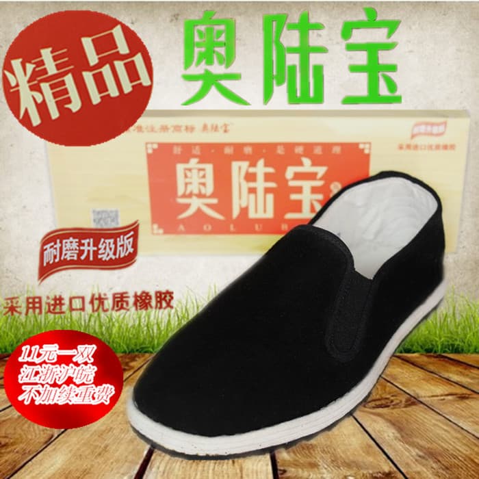 Aulubao cloth shoes, men's and women's casual shoes, spring and autumn breathable elastic shoes, driver's shoes, single shoes, large size shoes, fashionable cloth shoes