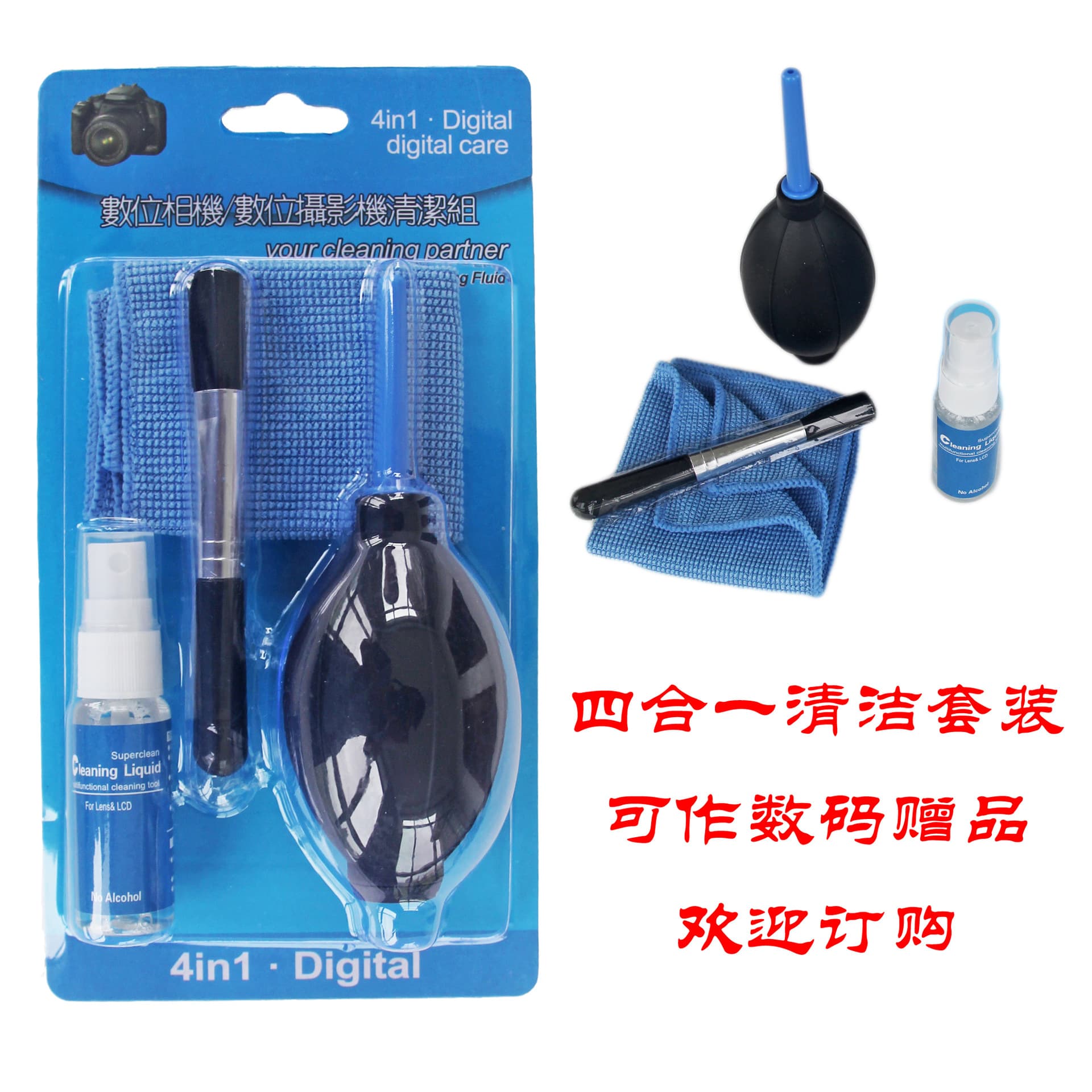 Direct Sale Set 4-in-1 Digital Camera Cleaning Kit Camera Computer Cleaning 4-Piece Set