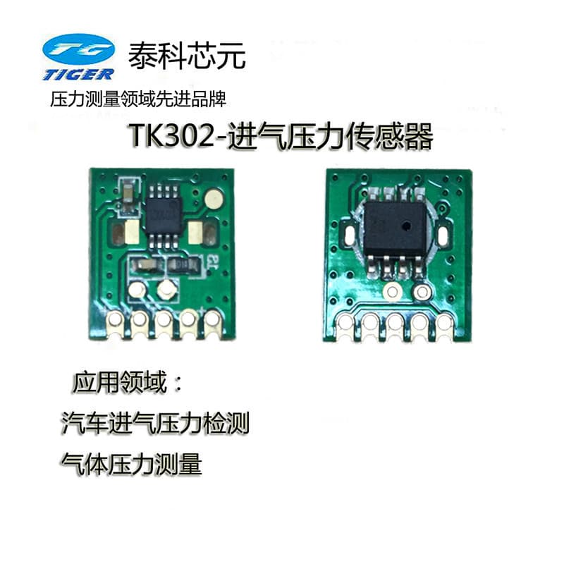 Car Intake Pressure Sensor Module TK302 Air Pressure Sensor Module 0-400KPA