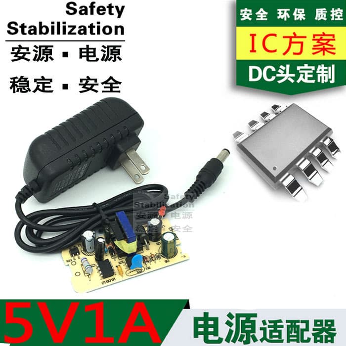 Brand new IC 5V 1.5A power adapter, 5V 1500MA ADSL modem/TV set-top box power supply.