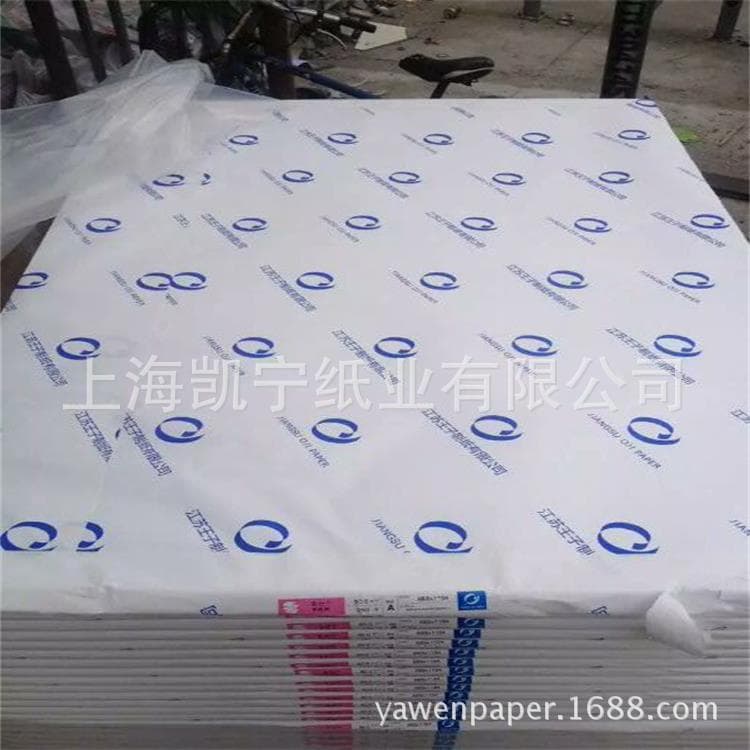 Distribution of 70-120gsm high-white double-coated paper for digital printing, large white paper, book paper, writing paper