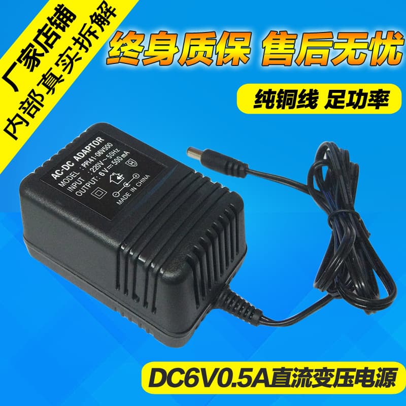 Transformer power supply 6V, 9V8V12V router DC6V power adapter, DC charger 0.5A.