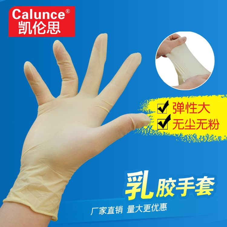 Disposable hygienic cleanroom dust-free and powder-free latex gloves, beauty electronic rubber anti-static gloves, breathable.