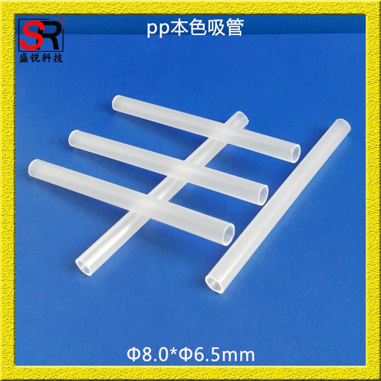Shengrui Technology offers PP plastic round straws, lollipop candy sticks, beverage polypropylene small tubes at discounted prices.