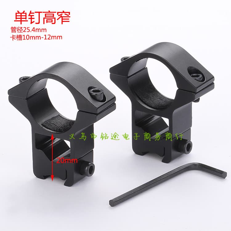 Optical Metal Clamp 25.4mm Single Screw Finder Bracket Single Screw High-Wide Split Clamp Single Screw Low-Wide Hot Sale