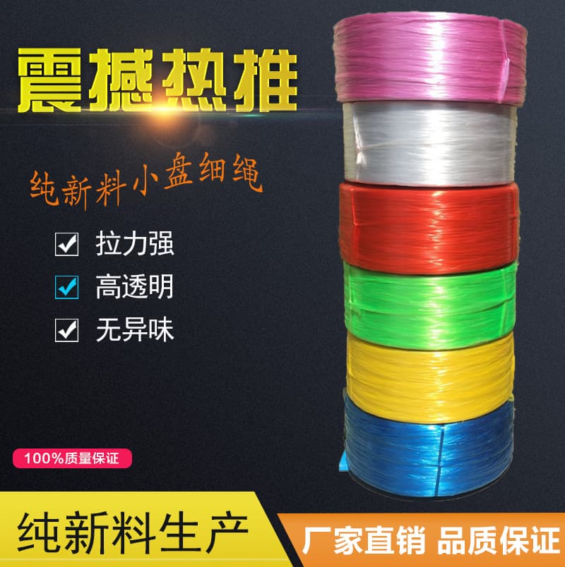 Factory Wholesale Bundling Rope Plastic Rope Hay Bale Rope Nylon Rope Tying Rope New Material Tear Film