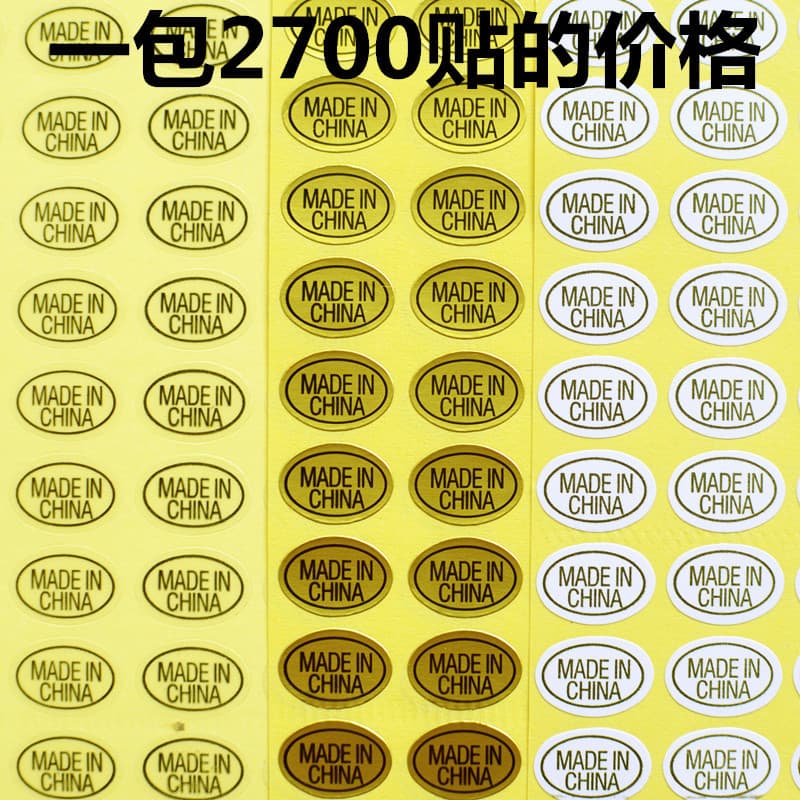 Made in China self-adhesive labels, origin label stickers available in three colors