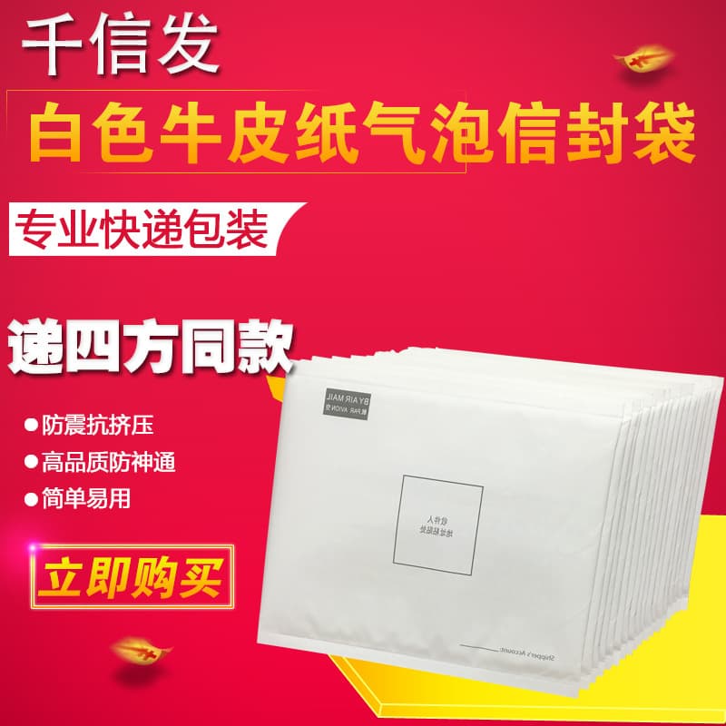 White printed kraft paper bubble bag bubble self-adhesive bag square packaging customs declaration form kraft paper bubble envelope