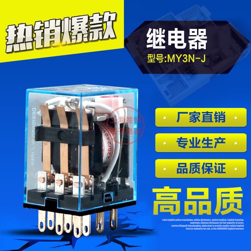MY3NJ HH53P AC Small Intermediate Relay DC DC12V24V220V 11 Pin with Light Relay