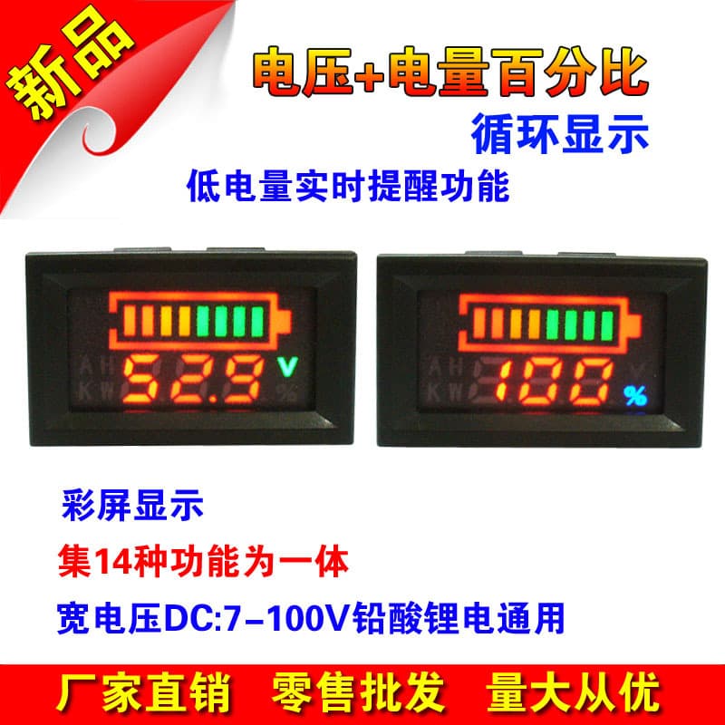 H27VCUP Electric Vehicle Percentage Battery Meter with Alarm Digital Display Voltage Battery Meter for Lead-Acid Battery