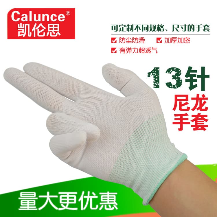 13-gauge nylon glove liners, nylon gloves, dust-free operation gloves, anti-static work gloves, protective and breathable.