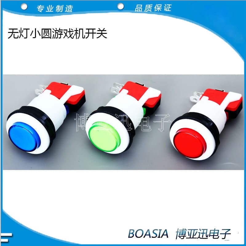 Game console button colored light switch, no light small round button switch.