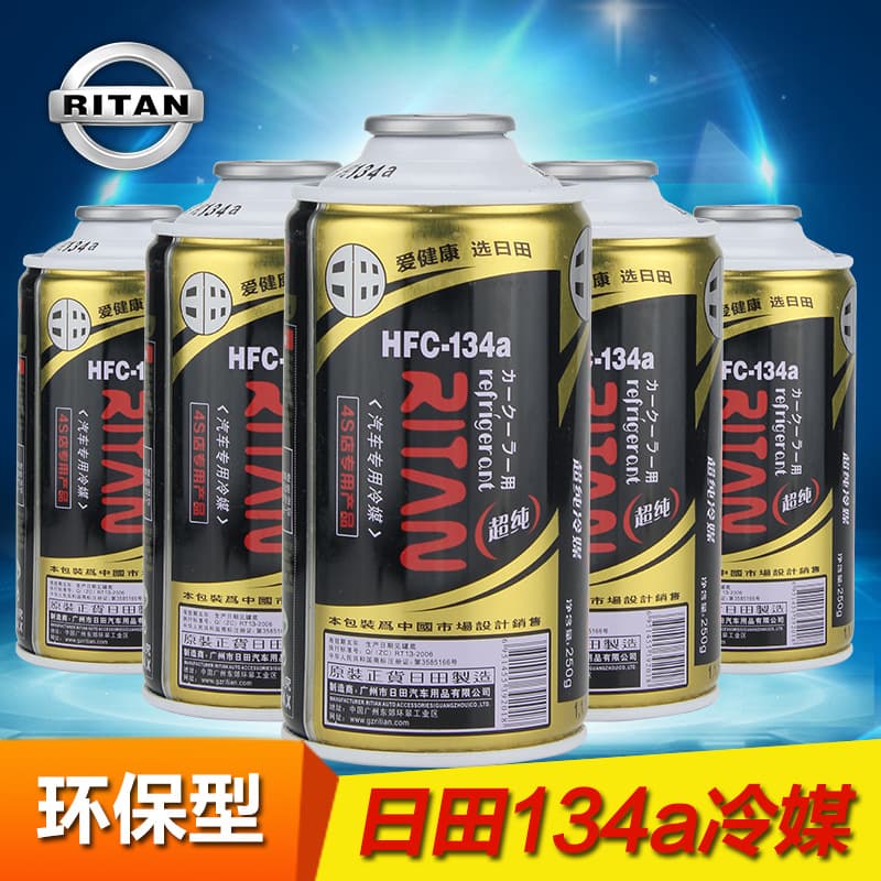 Snowpeng Refrigerant HFC-134a Automotive Refrigerant Auto Refrigerant Eco-Friendly Snow Agent Air Conditioning Freon 250g