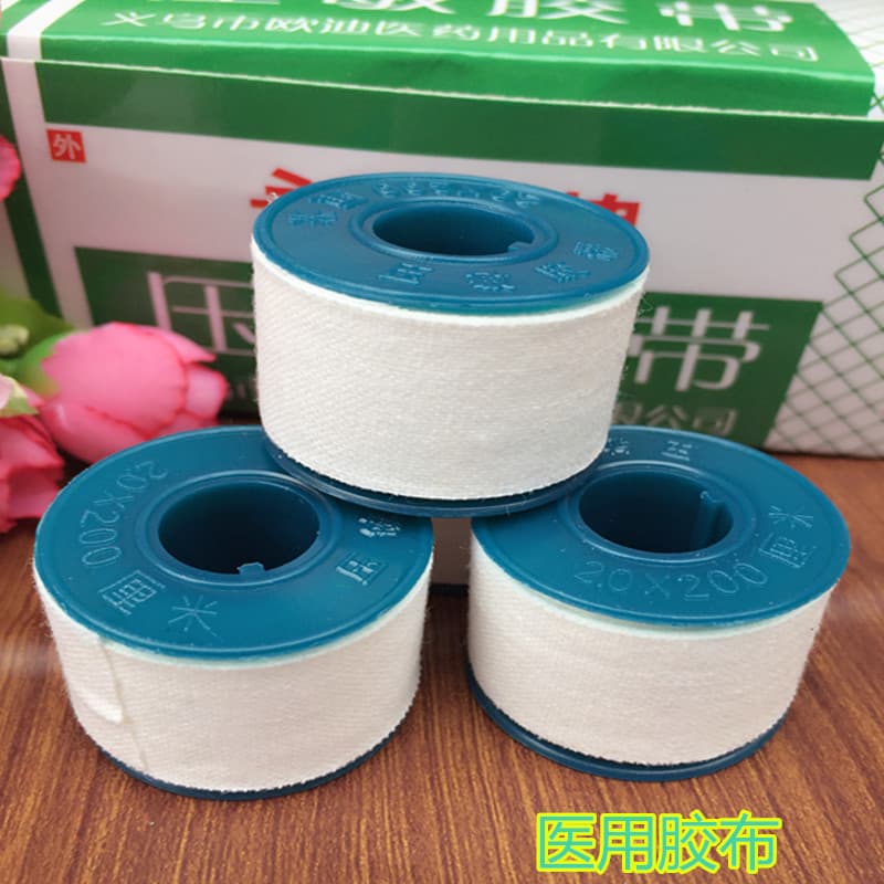 Yongbang Pressure Sensitive Tape Medical Tape Yongbang Hemostatic Tape Yiwu Yiyuan Store Supply Wholesale