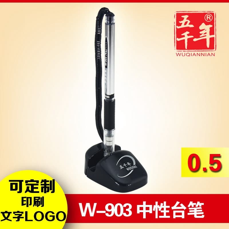 Five Thousand Years Stationery 0.5mm Bank Gel Desk Pen w903 Signature Pen Fixed Base Leak-proof Multi-scenario