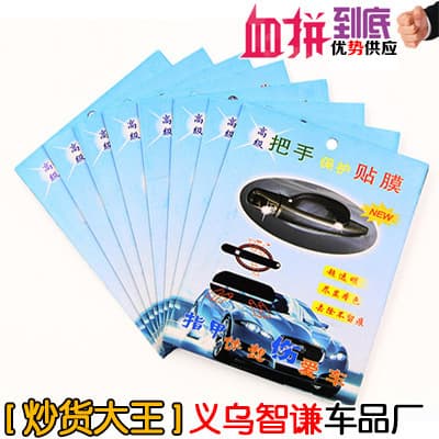 Rhino Skin Car Door Handle Protection Film, Handle Sticker, 4-Piece Universal Door Handle Wrap, Door Cup Protector