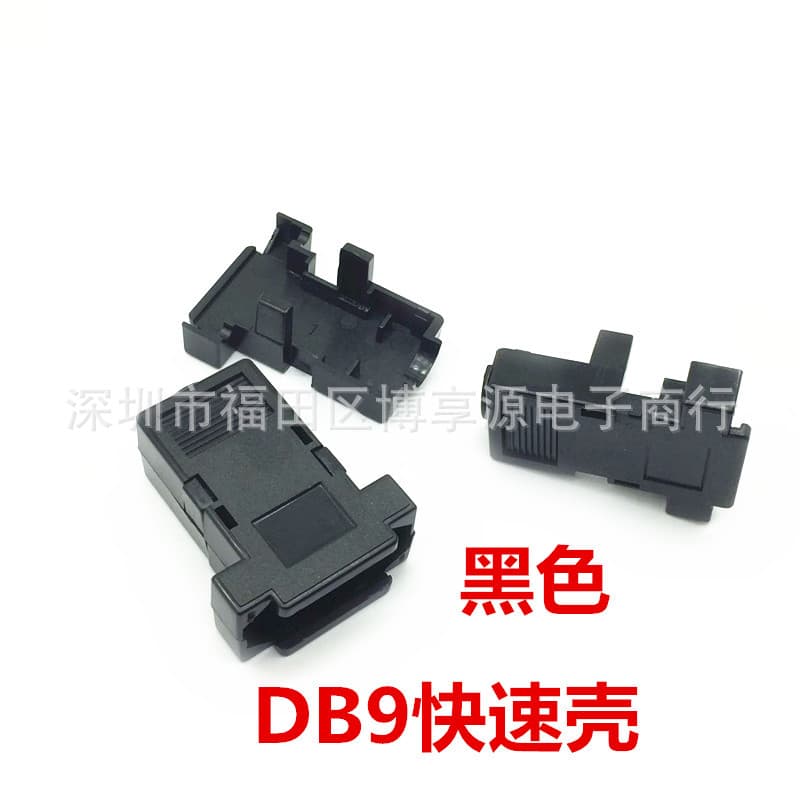 DB9 Quick Shell, 9-Pin Plug DB9PIN Housing D-SUB Quick Shell, Black VGA Housing, Boxiangyuan
