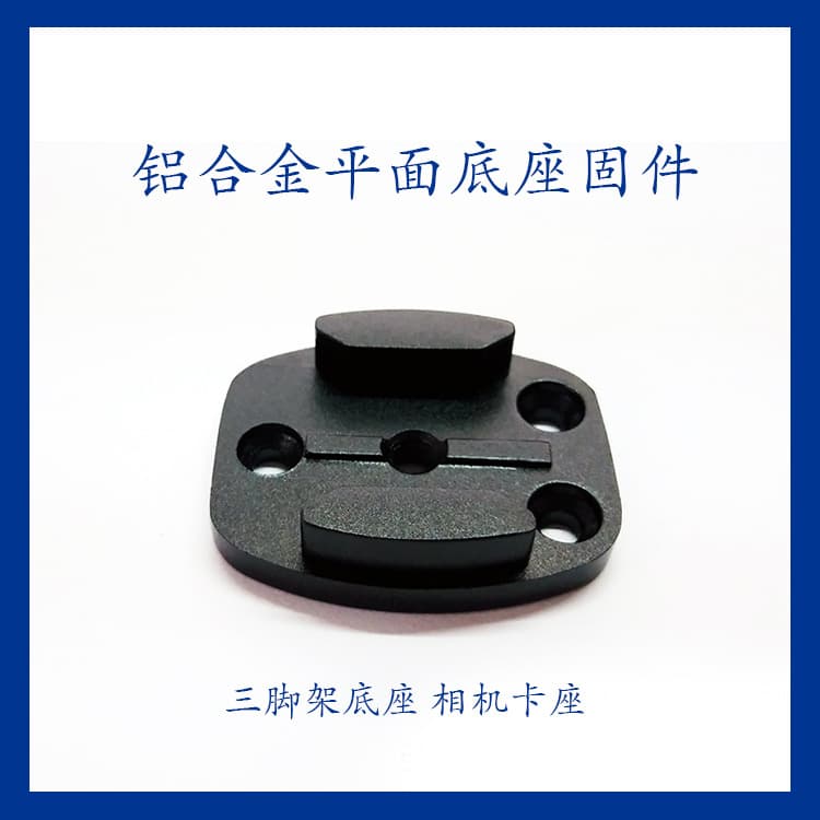 GoPro accessories, aluminum alloy flat base mount, quick mounting plate tripod base, camera card holder