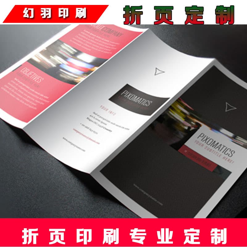 Publicity leaflet color page instructions printing product binding folding color brochure picture album instructions